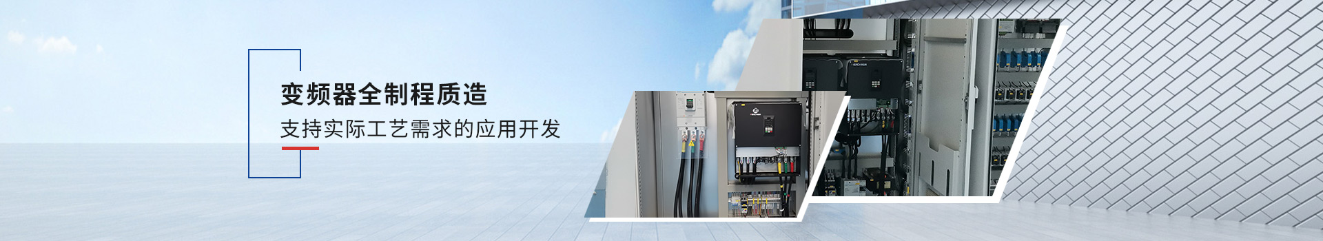 星光彩票变频器支持实际工艺需求的应用开发