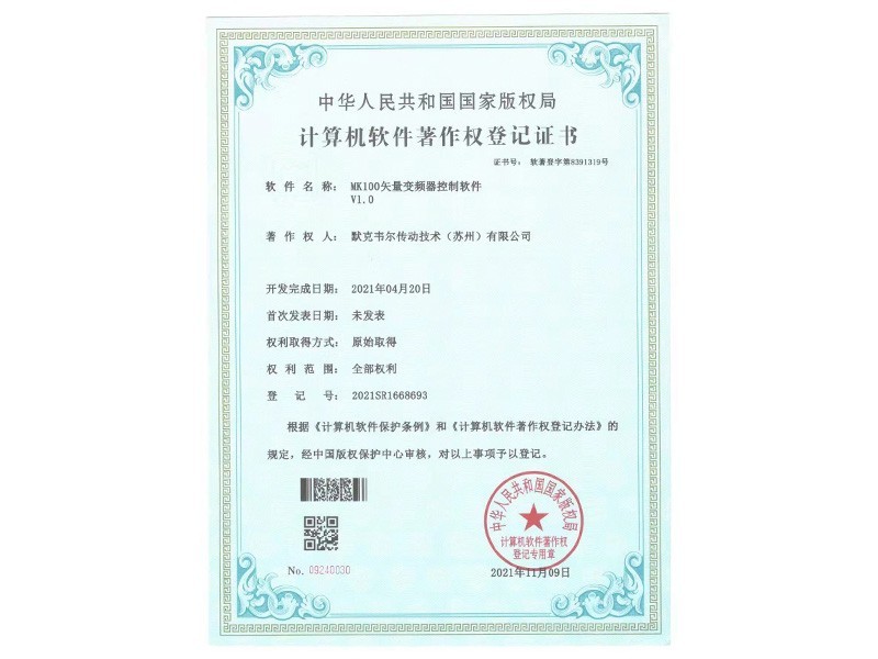 矢量软著