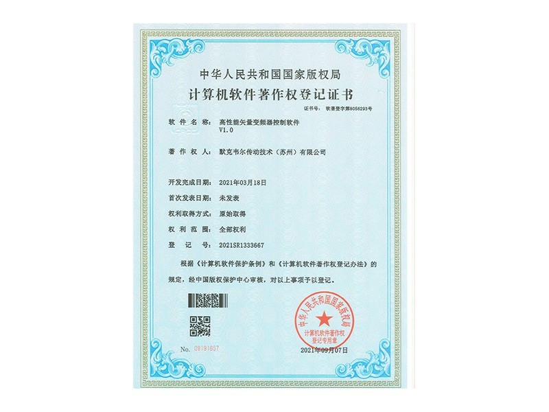 星光彩票矢量控制软著