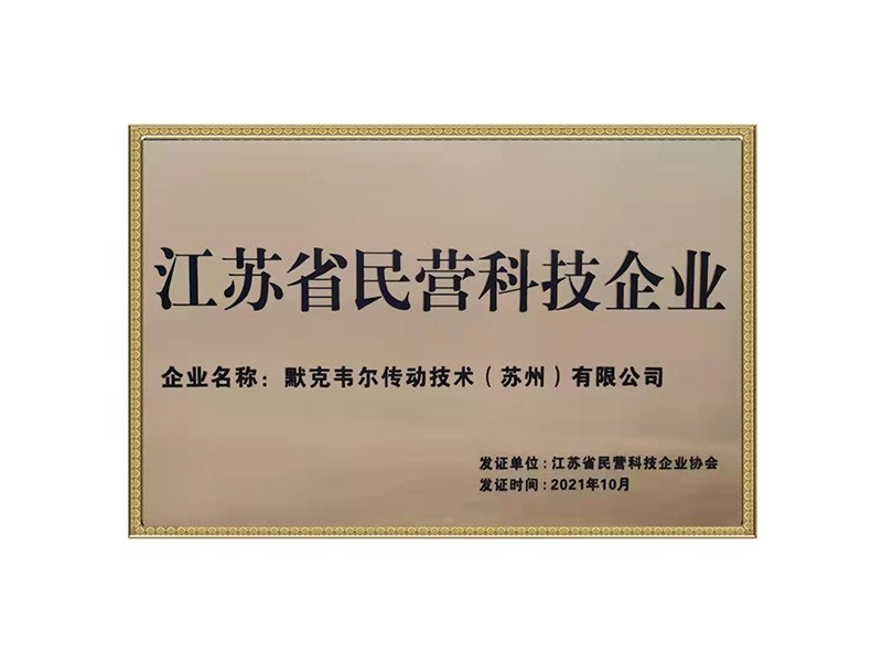 星光彩票江苏省民营企业