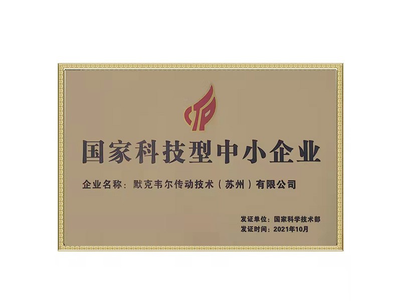 星光彩票国家科技型企业