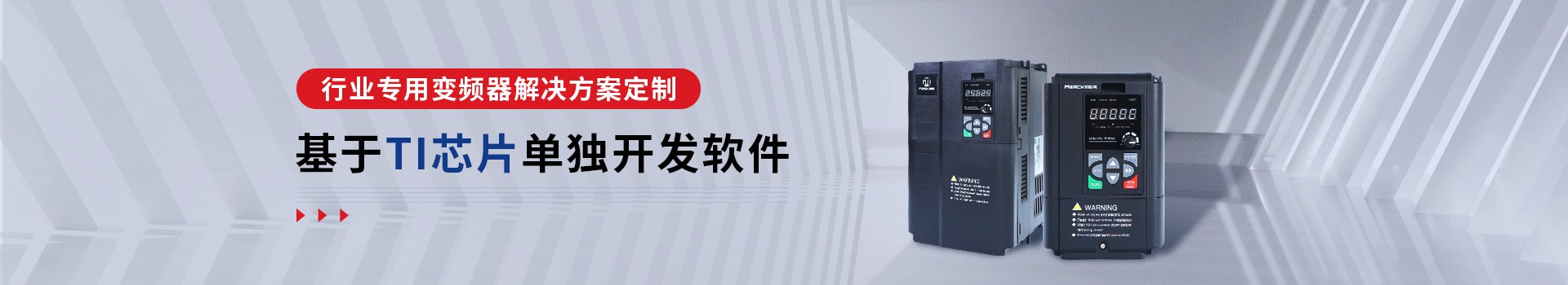 星光彩票行业专用变频器解决方案定制